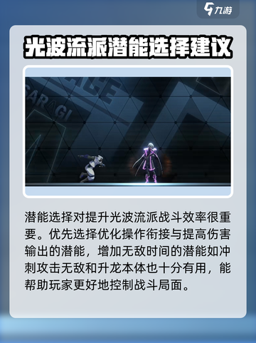 苍翼混沌效应光波🔥流玩法攻略来啦！截图3