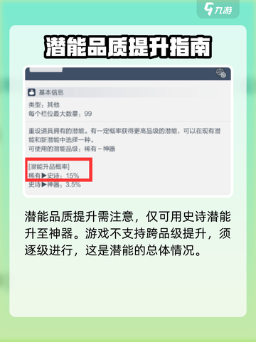 冒险岛枫之传说神器潜能大揭秘💥🔥截图5