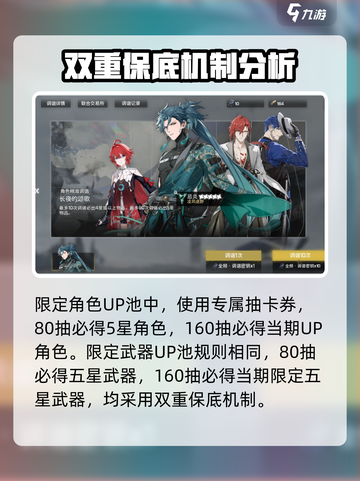 鸣潮⚡UP池机制全揭秘！游戏党必看🔥截图3