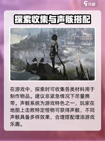 🎮《鸣潮手游爆火！玩法特色全解析》🔥截图5