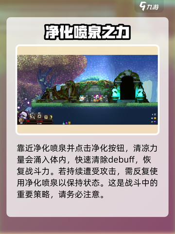 王者荣耀：小骨英雄杀手净化喷泉🔥必看作用分享！截图4