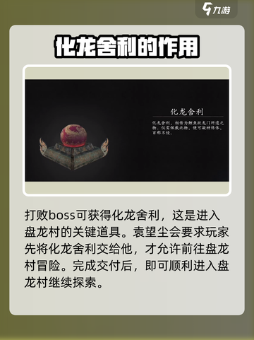无尽噩梦6捕盗行纪盘龙村打法🔥超详细攻略来啦！截图4