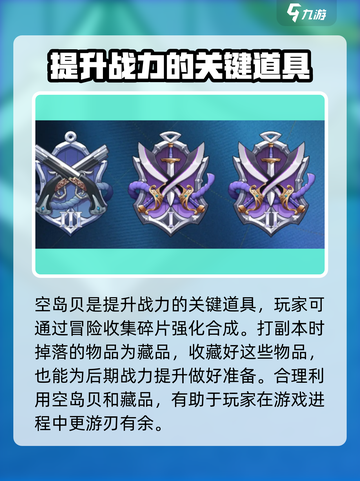 航海王壮志雄心战力提升方法介绍介绍截图3