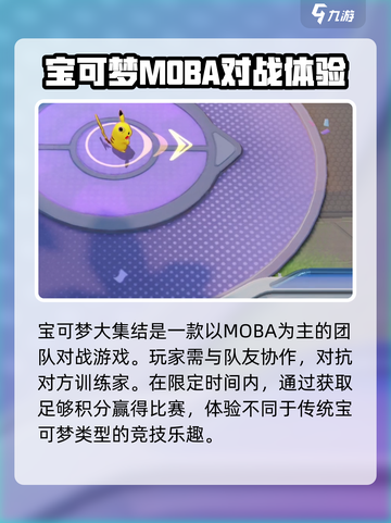 宝可梦大集结💡手柄设置攻略来啦！轻松畅玩➡截图3