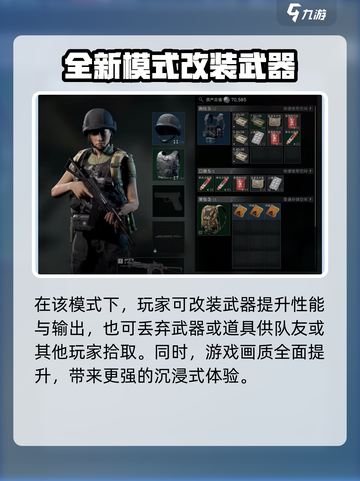 三角洲行动手游烽火地带怎么样介绍截图4