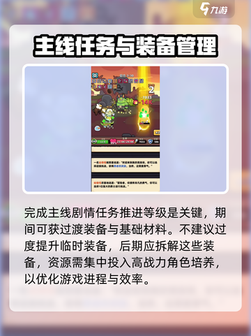 冒险者日记🔥新手必看！快速上手秘籍🎉截图3