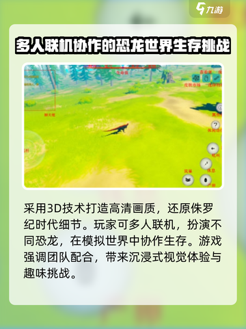 侏罗纪岛怎么登录介绍截图3