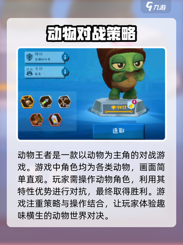 动物王者🔥进不去？解决方法全在这！截图3