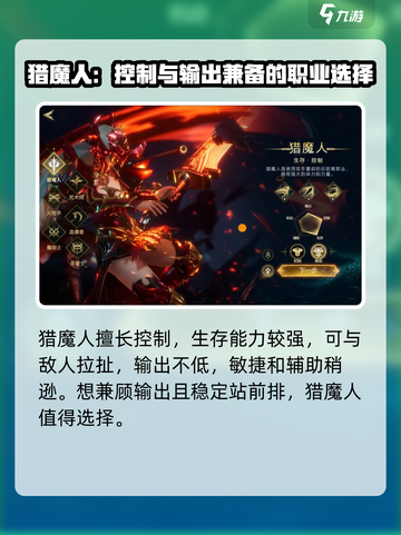 神魔大陆手游攻略介绍截图2