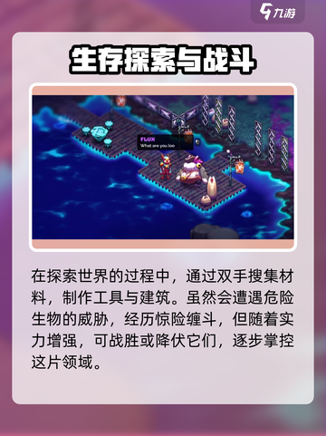 崩溃大陆2能联机吗介绍截图3