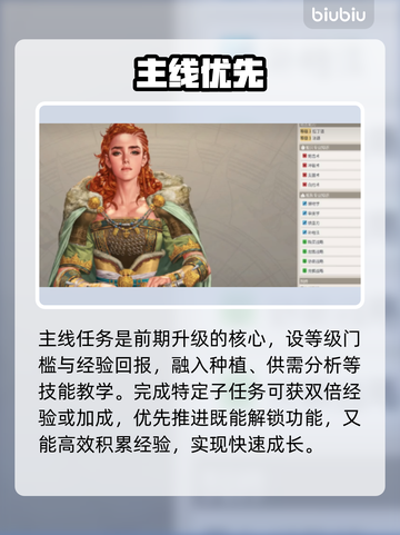 《大航海时代起源》速升神技🔥截图3