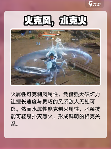 仙剑世界五行介绍介绍截图4