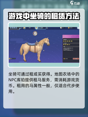 沙石镇时光🔥坐骑获取方法大公开！快来抓坐骑啦～截图3