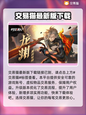 时空猎人3账号交易🔥安全平台推荐！🔒截图2