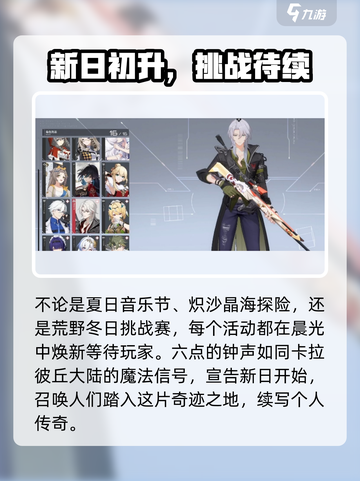卡拉彼丘⚡必看！刷新时间全揭秘💥截图3