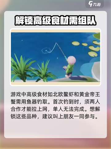 心动小镇钓鱼全攻略💎，鱼王 secrets 全解析！截图4