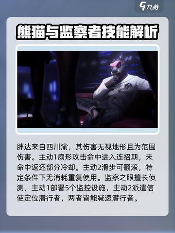 零号任务人物技能介绍介绍截图3