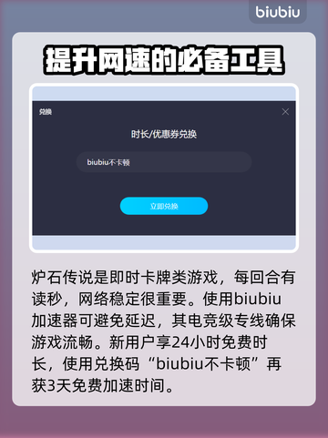 炉石传说国服回归🔥超值福利活动大揭秘！截图2