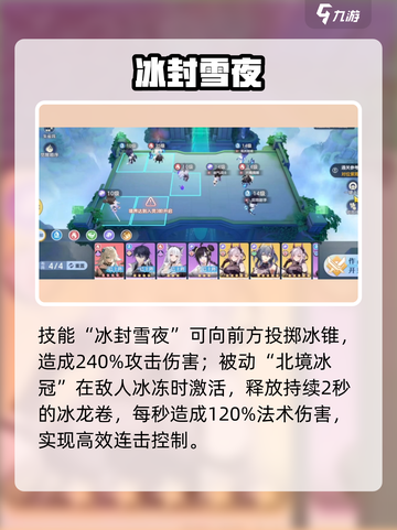 破晓序列嫦娥技能逆天！🌙💥截图4