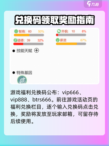比特人生兑换码在哪领介绍截图2