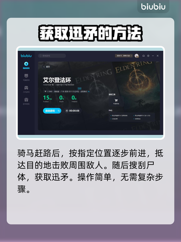 艾尔登法环🔥黄金树之影迅矛位置全解密！截图3