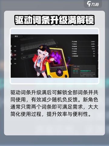 异环属性系统🔥玩转游戏必看！✨截图4