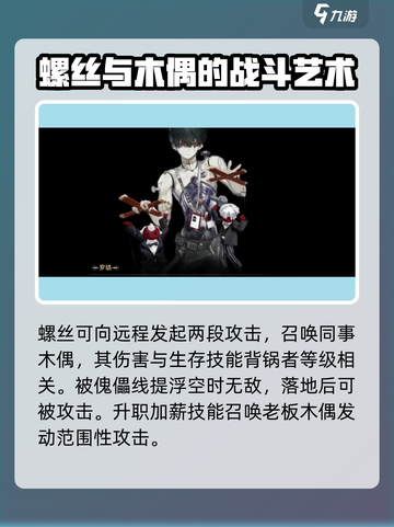 无尽梦回加班之梦介绍介绍截图4