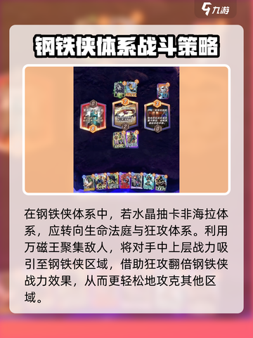 漫威终极逆转水晶玩法攻略介绍截图4