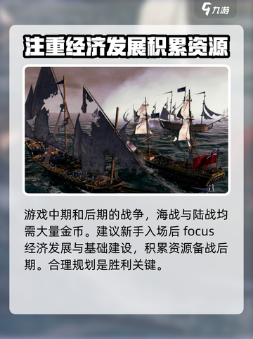 全面战争帝国地图有多大介绍截图4