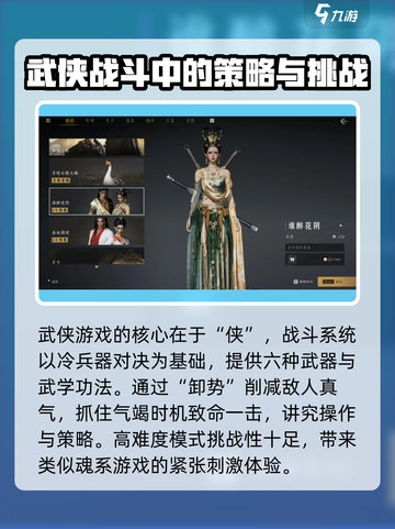 燕云十六声定档时间介绍介绍截图4