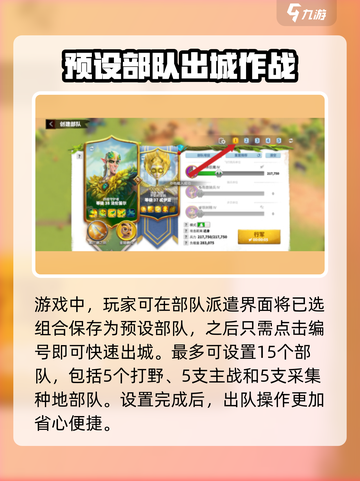 万龙觉醒改驻城英雄如何操作介绍截图2