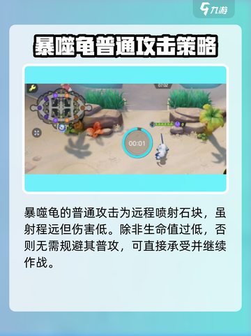 宝可梦大集结🔥暴噬龟技能全面解析快来掌握！截图4