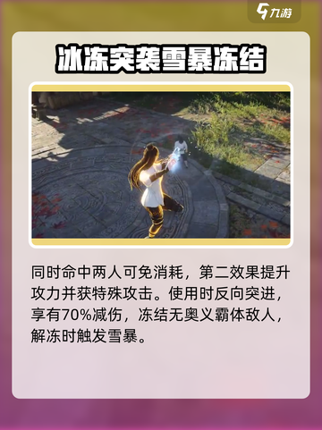 永劫无间顾清寒怎么样介绍截图4
