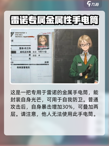异象回声雷诺厉害吗介绍截图4