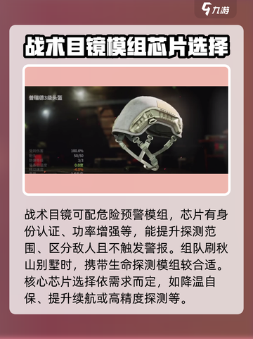 萤火突击🔥出装攻略｜这样搭配直接碾压对手！截图4