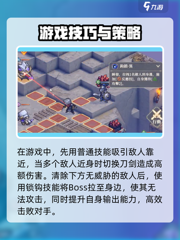 铃兰之剑8-9-2关怎么打介绍截图3