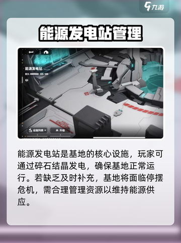 交错核心基建怎么玩介绍截图4