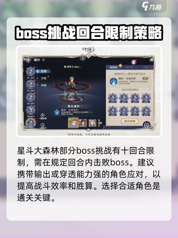 斗罗大陆逆转时空星斗大森林怎么过介绍截图5