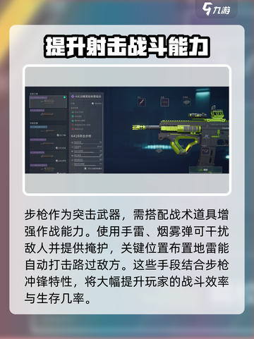 三角洲行动😎步枪配装改装方案大揭秘🔥截图4