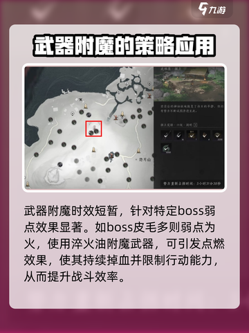 燕云十六声武器附魔有什么用介绍截图5