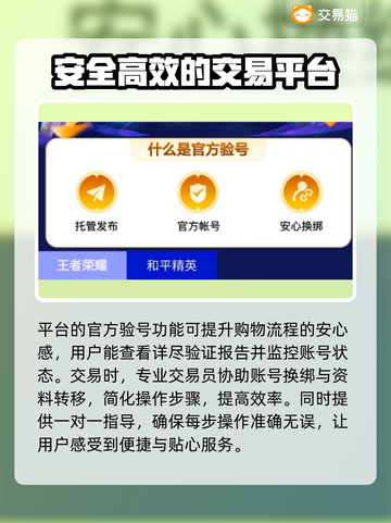王者荣耀账号交易选哪个平台？🔥渠道分享💥截图4
