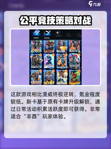 漫威终极逆转💥上线时间曝光！国服⚡预约通道已开启截图5