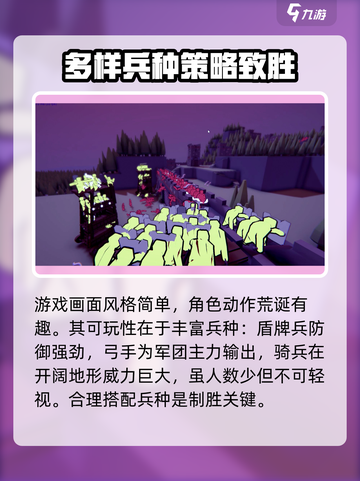 攻城模拟器游戏介绍介绍截图3