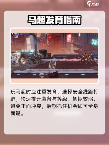 晴空之下马超怎么玩介绍截图3