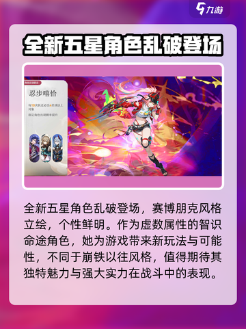 崩坏星穹铁道2.6前瞻介绍截图2