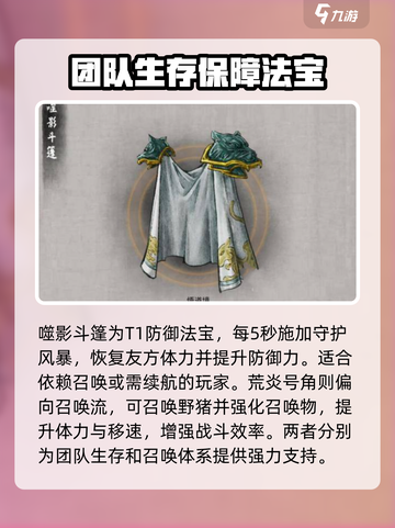 鬼谷八荒最强法宝🔥助你称霸修仙界！截图4