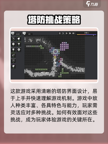 极简塔防正式版下载介绍截图3