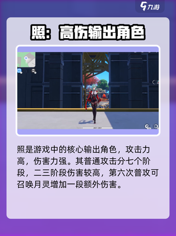望月照如何获得介绍截图3