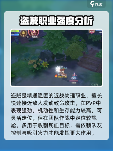 仙境传说RO新启航🔥职业全解析来了！你pick哪个？截图6