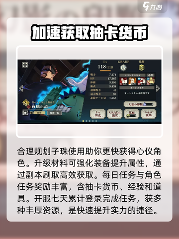 咒术回战手游资源有哪些介绍截图3